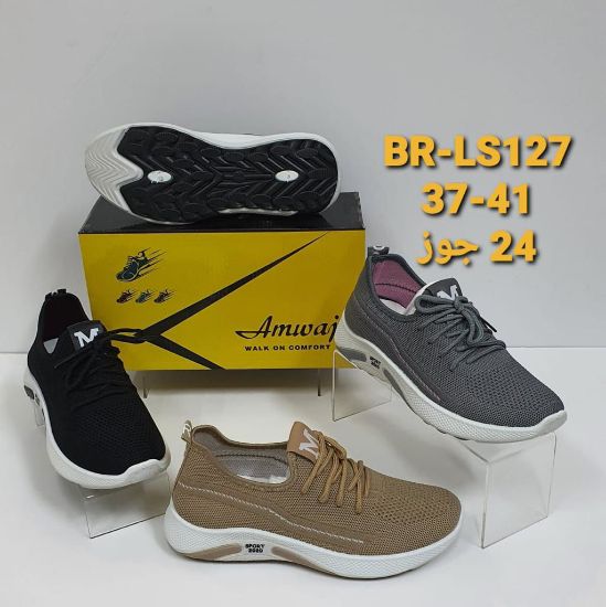 Br-ls127 sneakers in mesh fabric and lace-up من هب له .كوم