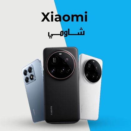 صورة لقسم شاومي