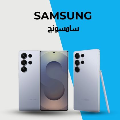 صورة لقسم هواتف وتابلات سامسونج